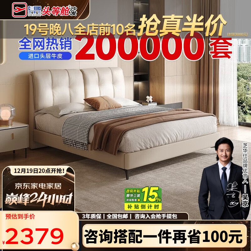 芝华仕（CHEERS）五星皮床主卧室大床双人床真皮床现代软包吐司床芝华士C265白1.8m