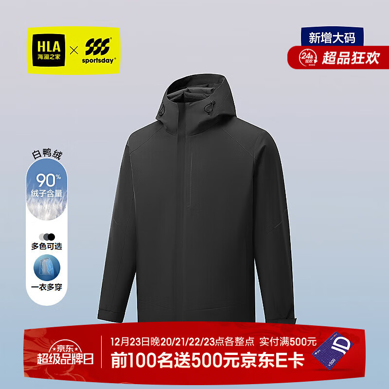 海澜之家（HLA）羽绒服男25新大码运动SPORTSDAY鸭绒外套男冬HWRAW4J026A 黑色61 L 175/92A 推荐140-160斤