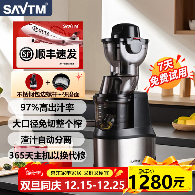 狮威特savtmje220不锈钢榨汁机渣汁分离原汁机家用果汁机大口径商用多功能鲜榨果汁蔬菜豆浆冰淇淋碎冰 24M00B升级PRO款标配