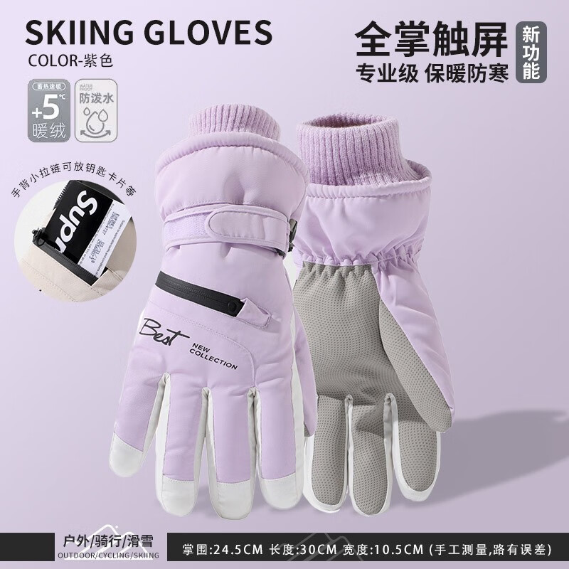 ���޵�ɫ�ʶ�����ѩ����Ů������з�����ů���е綯�����޼Ӻ���ü� ������ѩŮ��-��ɫ ���� 24Ԫ