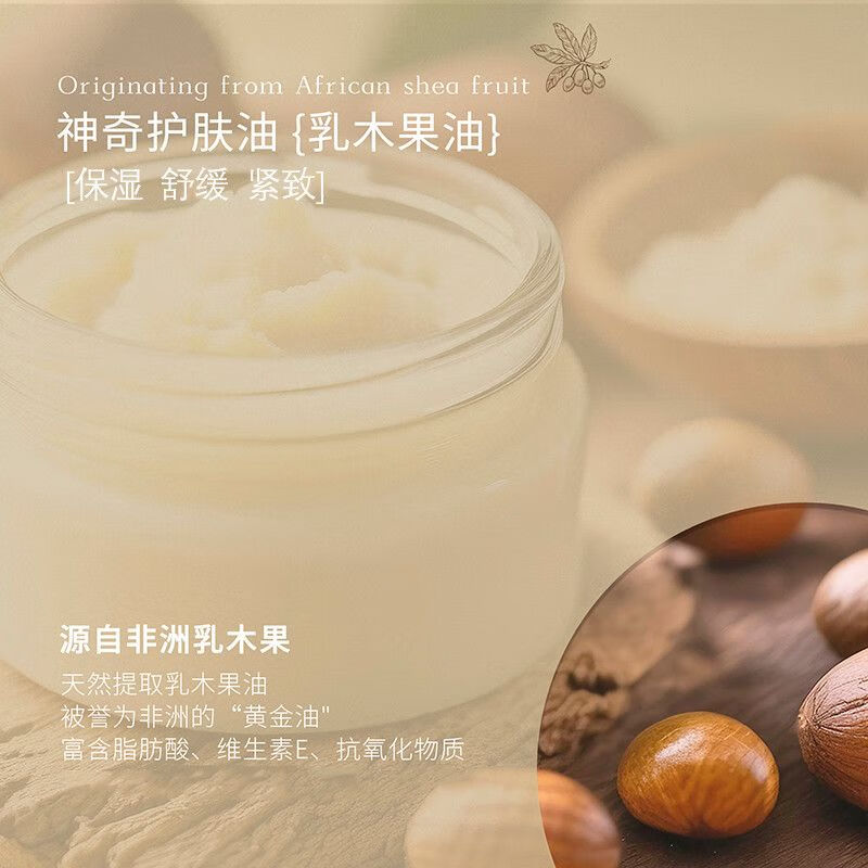 INGRAM'S【秋瓷炫推荐】INGRAM'S南非乳木果身体乳水润抚纹舒缓干燥保湿霜 450ml南非乳木果身体乳+送硅胶刷