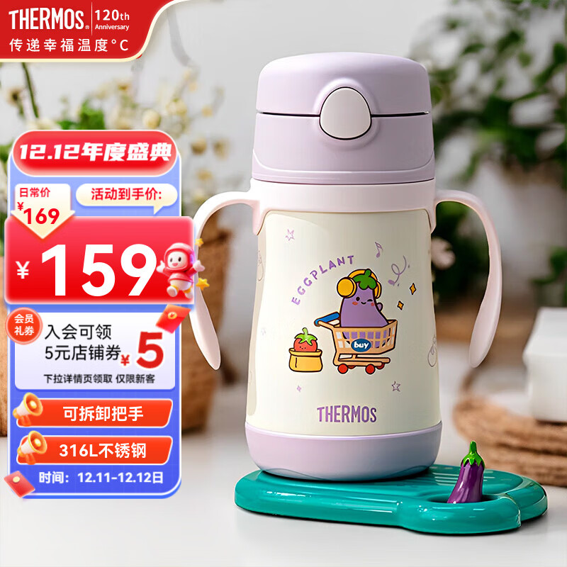 膳魔师儿童保温杯小蔬菜宝宝学饮杯儿童水杯水壶幼儿园吸管杯小学生杯 紫色吸管杯 305ml （带把手）