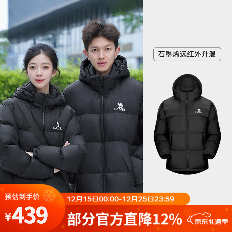 骆驼（CAMEL）【小太阳】户外羽绒服秋冬新款男女加厚保暖羽绒服面包服防泼水 幻影黑，男女同款，A13CAPN110 S