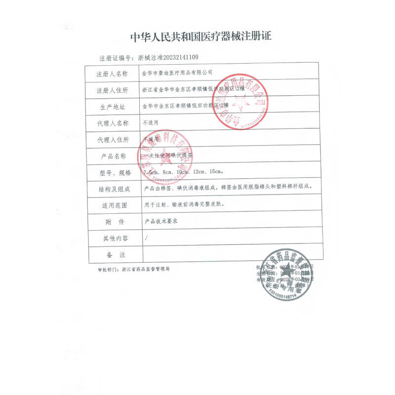 馨淼医疗医用碘伏消毒液碘酒100ml消毒液家用皮肤消毒伤口灭菌喷雾小瓶 【买2送1】碘伏消毒液3瓶装