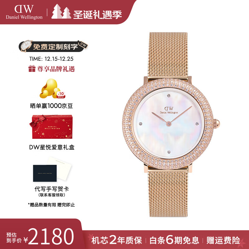 丹尼尔惠灵顿（DanielWellington）dw手表女 璀璨系列闪耀女士石英手表时尚欧美腕表 七夕礼物送女友 DW0