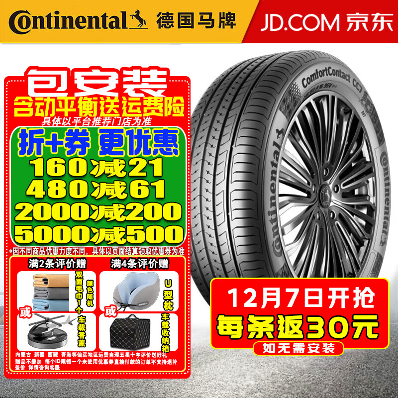 ƣContinental̥ ComforTontact CC7 205/60R16 92V 丣˹