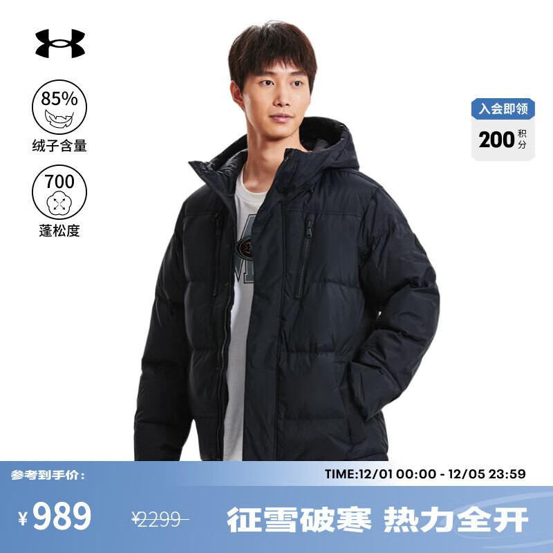 安德玛（UNDERARMOUR）UA秋冬Horizon男子700蓬运动休闲短款鸭绒羽绒服1378830 黑色001 L