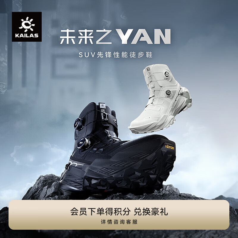 KAILAS凯乐石未来之YAN高帮徒步鞋男女GTX防水透气双BOA缓震轻量登山鞋 墨黑-Nox玄夜 男 40