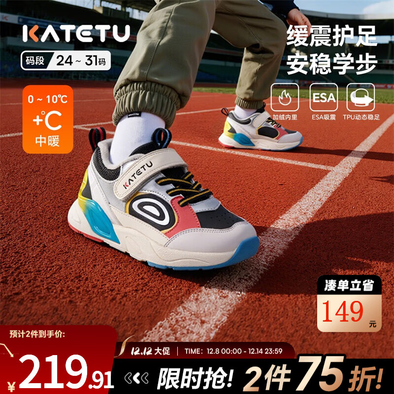 卡特兔童鞋儿童运动鞋男童2025秋冬季新品防滑耐磨透气加绒女童跑步鞋 白黑蓝红 27 内长17.5cm  脚长约15.6-16.2