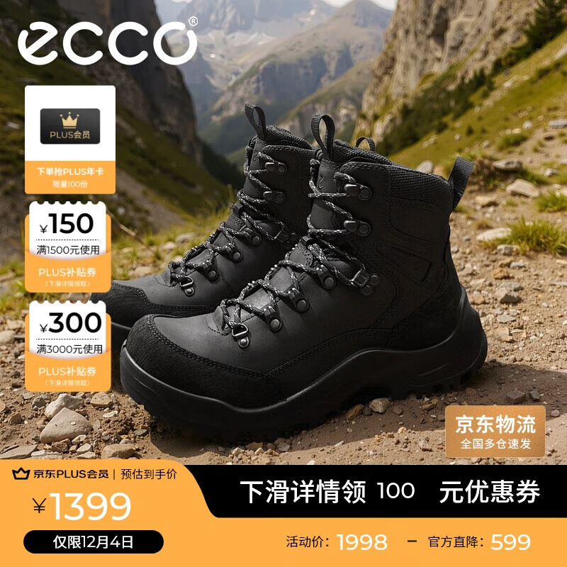爱步（ECCO）抓地稳定支撑户外登山徒步中帮运动鞋男 越野822434 黑色43