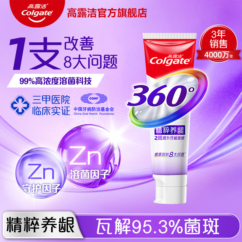 ��¶�ࣨColgate��360�㲣����ߴ���С���Ӿ����������� ���¿��� [��Ч]360�㾫������120g*1 11.84Ԫ