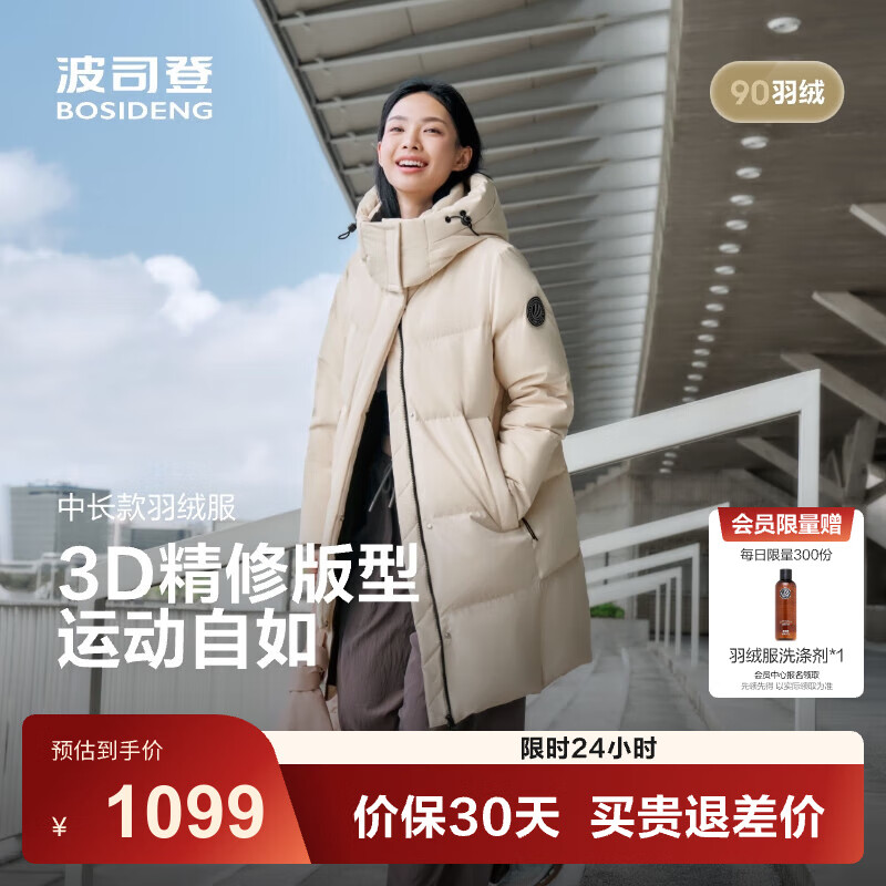 波司登（BOSIDENG）25新款羽绒服女款中长款90绒商场同款可脱卸帽面包服B250246064DS 【店长推荐】日出沙丘7A41 卡码拍大 L 170/92A 体重约120-130斤
