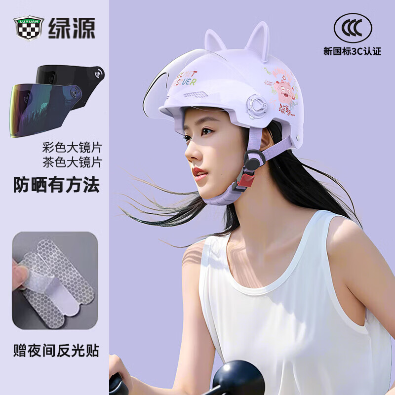 绿源电动车新国标3C认证成人头盔四季通用电瓶车男女安全帽轻便防晒夏 卡其色-透明短镜