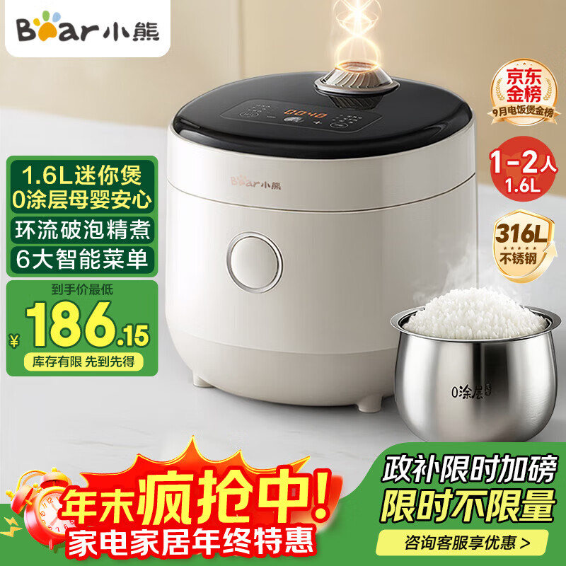 小熊（Bear）电饭煲1-2人用 小电饭锅  0涂层健康316L不锈钢一键快煮饭微压多功能可预约1.6LDFB-C16M3国家补贴