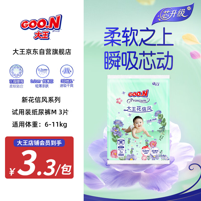 ������GOO.N���������������ŷ�ϵ��ֽ��� M3Ƭ(6-11kg��ʪ ����͸�� ����װ 3.9Ԫ