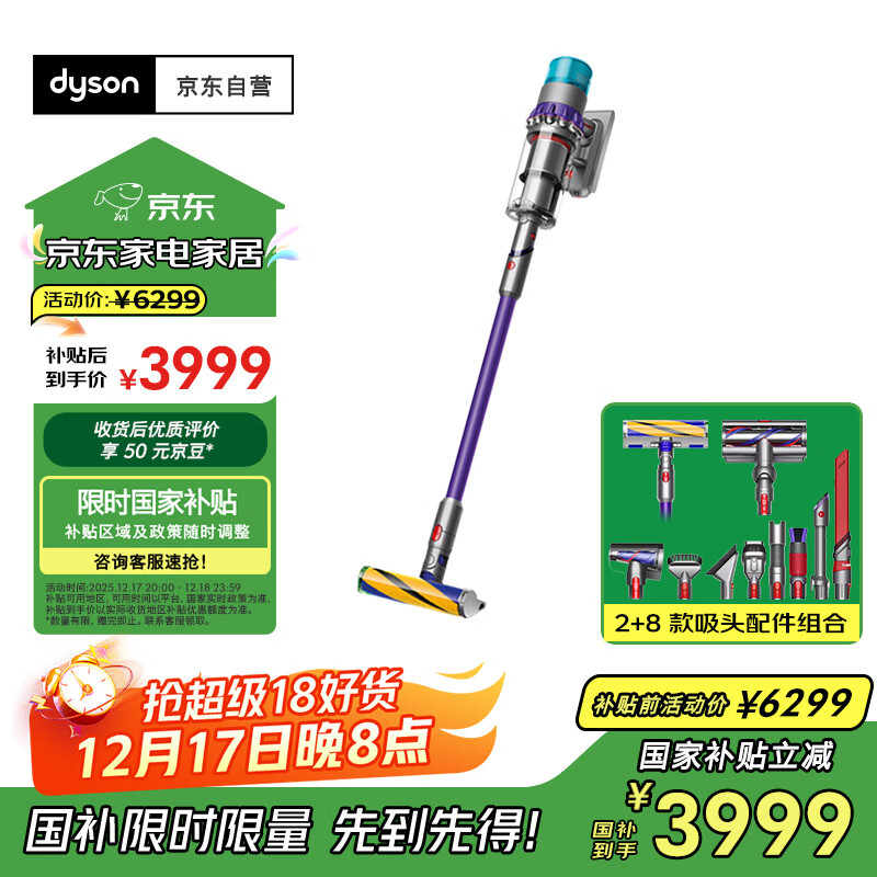 戴森（DYSON）G5 Detect Absolute手持无线吸尘器 除螨 宠物 家庭适用
