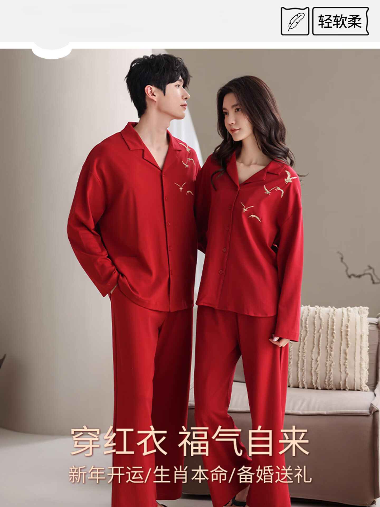 雅鹿情侣睡衣纯棉结婚本命年红色家居服长袖长裤套装2025新款 NSANM-比翼双飞 L 女【推荐100-120斤左右】