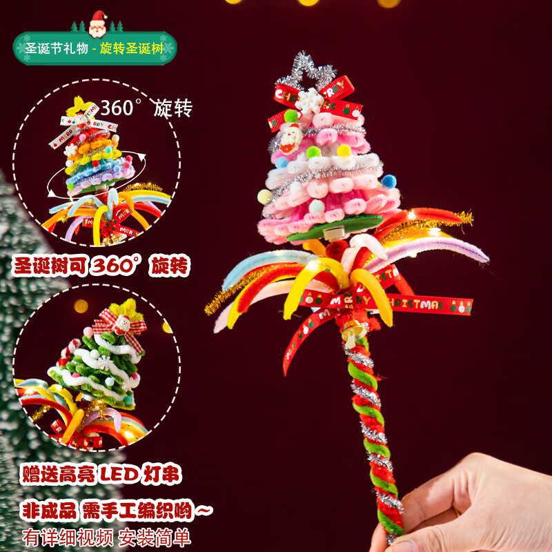 ¿̻ŤŤDIYʥֹͯ ̻תʥ-ɫ 13.92Ԫ