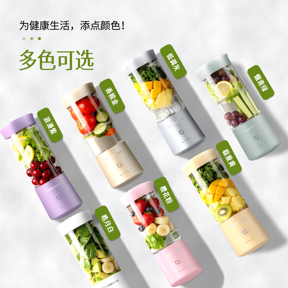 渊晞纪绿食宝新款榨汁机强力碎冰榨果汁机奶昔小型家用便携式榨汁杯 皓月白色