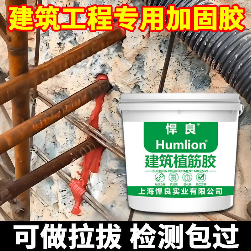 钢筋混凝土植筋胶工程建筑用高强环氧大桶装二次结构直径固定胶 3kg高强植筋胶含固化剂耐酸碱抗拉拔抗老化