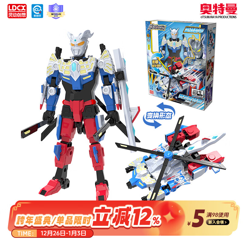 灵动创想赛罗奥特曼玩具男孩拼装变形机甲机器人可动人偶生日新年圣诞礼物