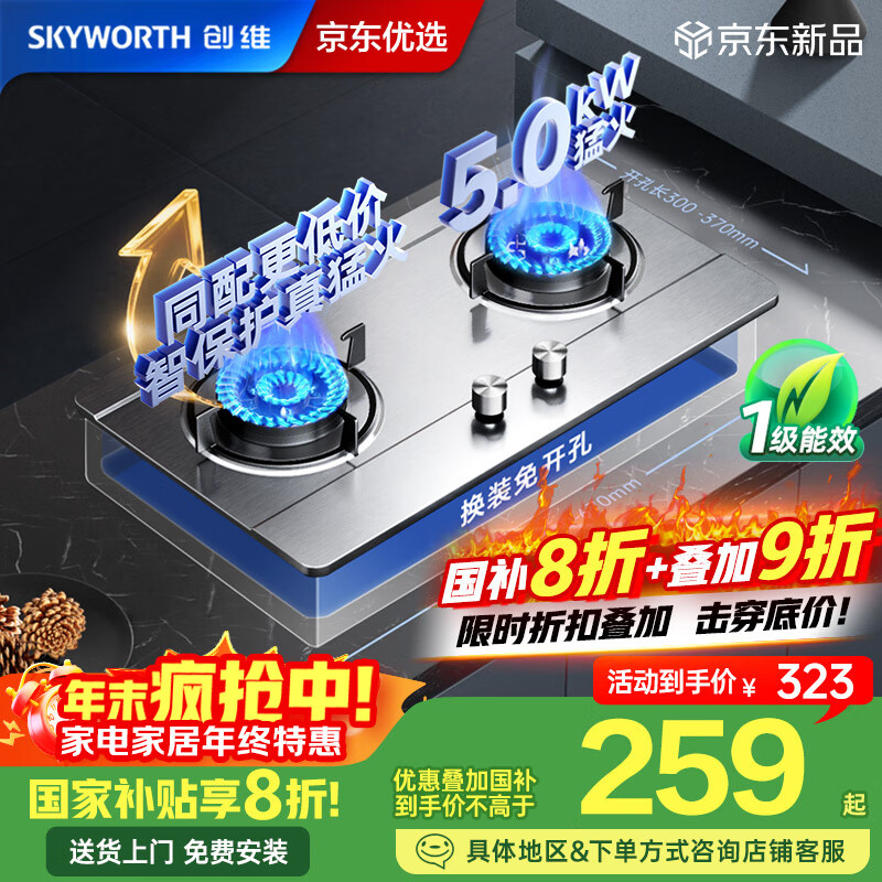 άSkyworthȼ˫ú 5.0kWҺ Ƕʽ̨ʽ¯ߴ桾Ҳ20%JZY-Z50S-1 251.23Ԫ