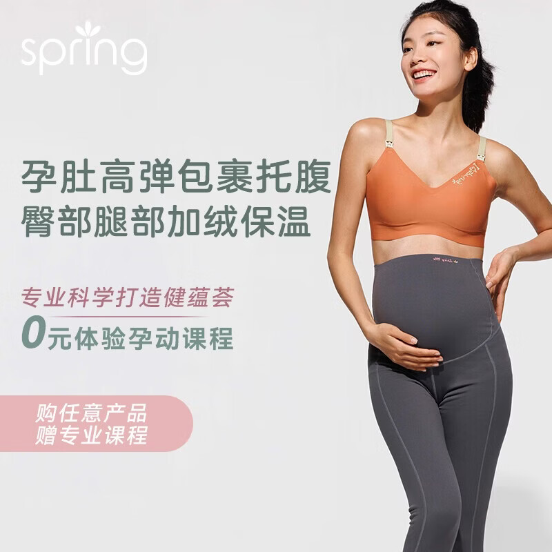 Spring Maternity【Spring&Hegen品牌联动】舒温丝绒裤+马瓶礼盒年末巨献超值组合 惊喜联动款 XXL