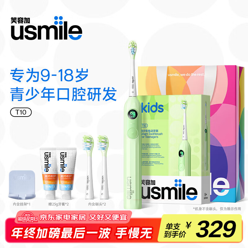 usmileЦ�ݼ� ��ͯ�綯��ˢT10 ������ר�� ������������Ů���� ����9-18�� �ᳪ�� ����Ԫ���������� T10��Ұ�̡���������+������顿 268.3Ԫ