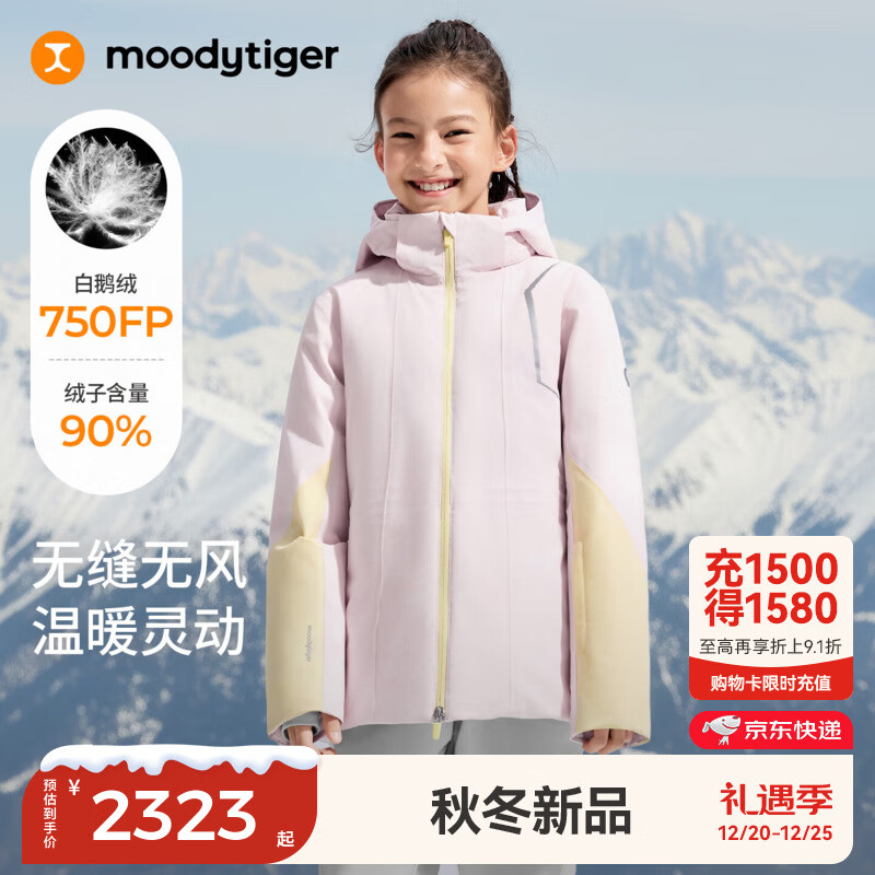 moodytiger��ͯ���޷���ů��ˮ25�궬����Ʒ��Ůͯ���޷����继���˶���1 �۾�ɫ(����-20��C~5��C) 140 1823.54Ԫ