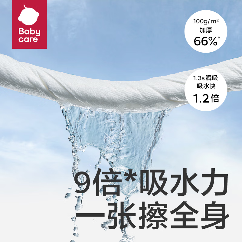 babycare小熊一次性浴巾独立包装绵柔干湿两用居家旅行便携毛巾 【mini款】3包 70cm×100cm