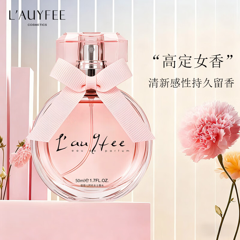 亞菲兒品牌香水女士香水持久留香淡香水礼盒正品50ml送女友老婆圣诞礼物