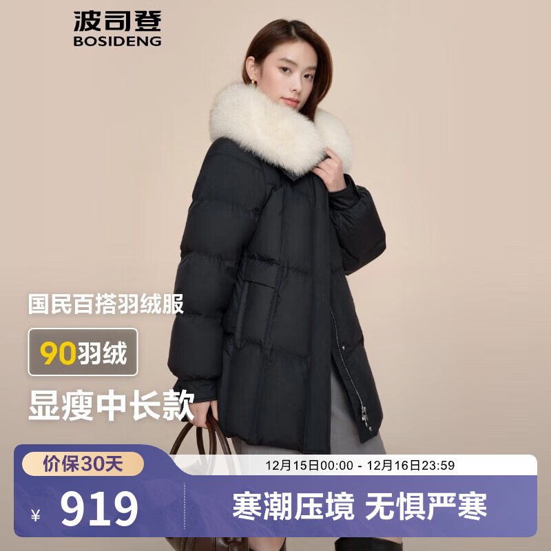 波司登（BOSIDENG）【断码清仓】羽绒服女款短款大毛领新国标90绒商场同款修身厚外套 【店长推荐】黑色8056 M 165/88A