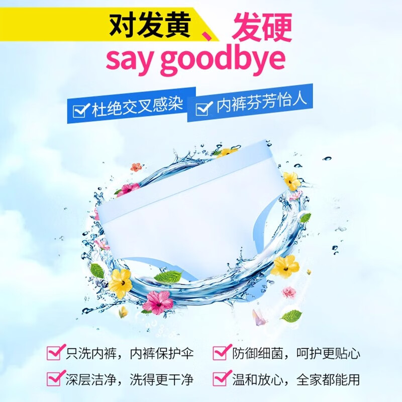 妇炎洁 艾草精华内衣洗衣液内裤清洗液专用液除菌祛血渍洗涤液贴身衣物 艾草香型180g【本草配方】