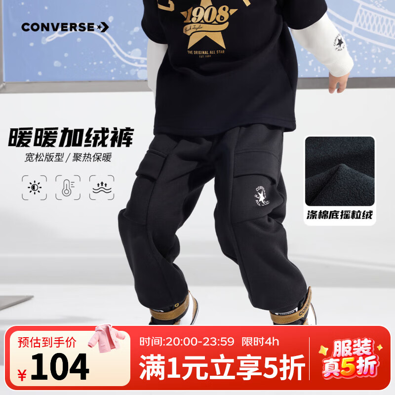 Converseͯװͯ㶬¿дͯаٴů޿ ɫ 160 /66 152-158cm 104Ԫ