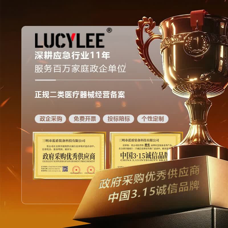 LUCYLEE人防战备新国标家用防灾应急救援包应急物储备物资全套国家标准 【单人版】黑色背包-144件 有效应对9大突发灾难