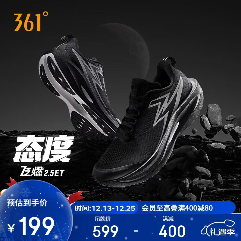 361°运动鞋男飞燃2.5ET专业竞速训练马拉松比赛跑步鞋子672442207-4