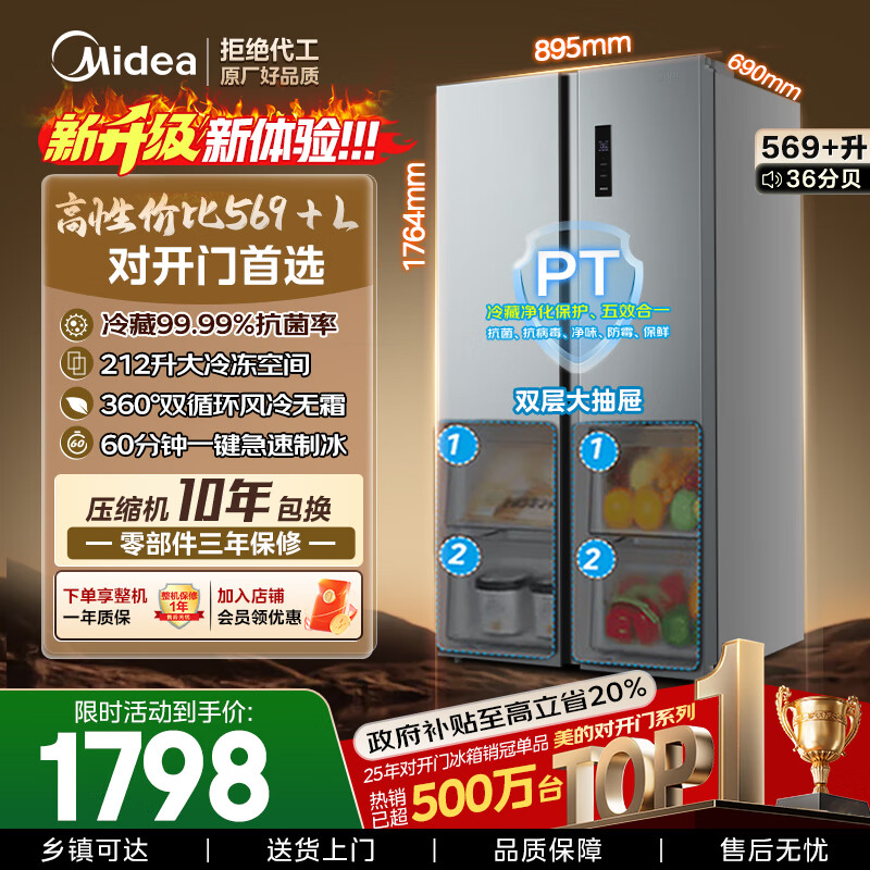 Midea/ 572 ˫  BCD-572WKPM(Q)  1746Ԫ