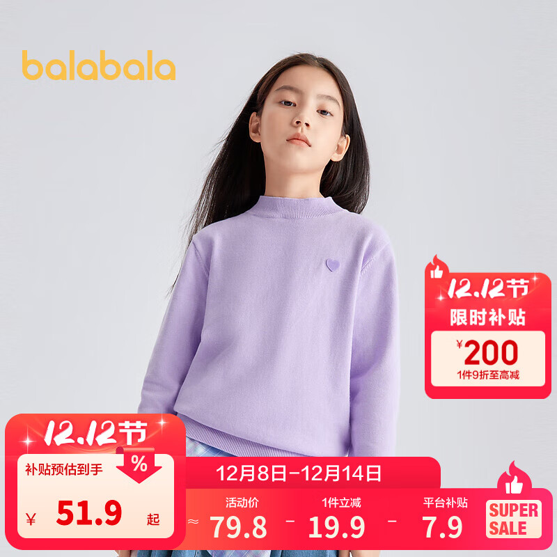 巴拉巴拉童装儿童打底衫女童秋冬装针织保暖毛衫打底套头毛衣 薰衣紫-70008 120cm