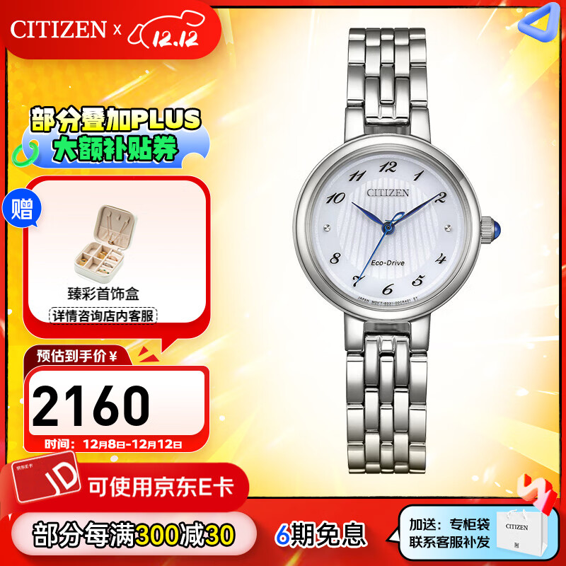 ǣCITIZENֱCITIZEN Lϵй⶯ʱмԼŮʥ EM0990-81A 2080Ԫ