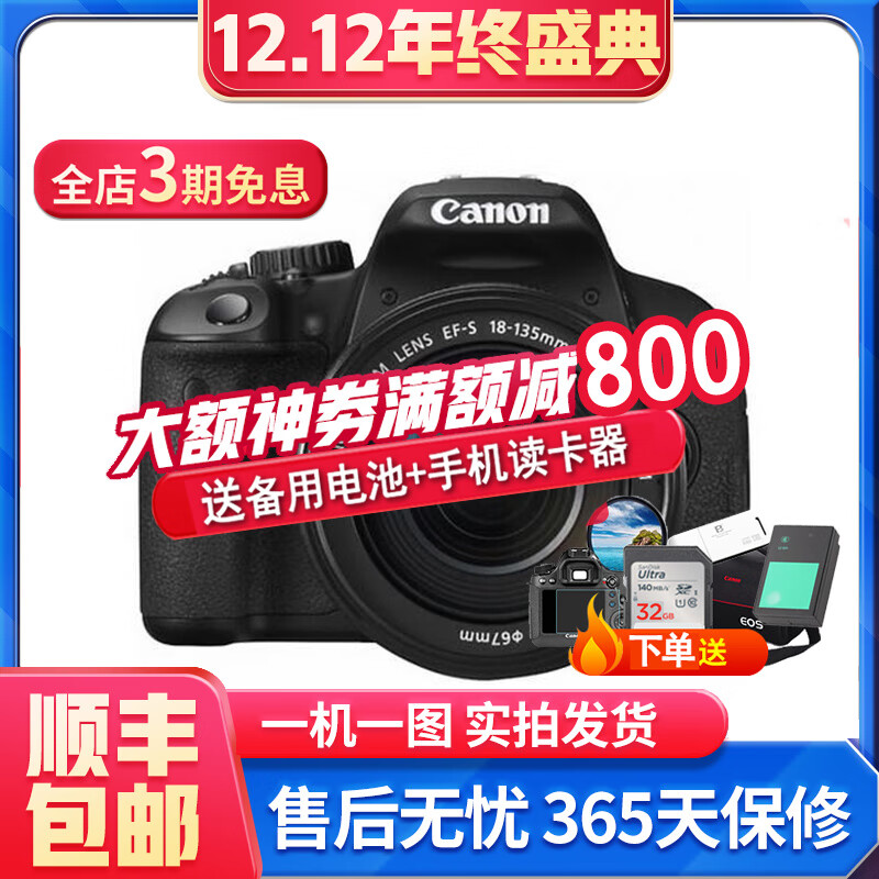 /Canon 600D 650D 700D 750D  800D 850D ֵż 650D 18-135 IS ׻ 99 2319Ԫ
