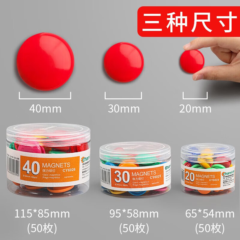 创易【优选】 圆形彩色白板磁钉黑板小磁力扣白板磁力贴老师教学会议用磁粒贴儿童白板磁力扣磁性贴 【两桶装】 30+40/实色