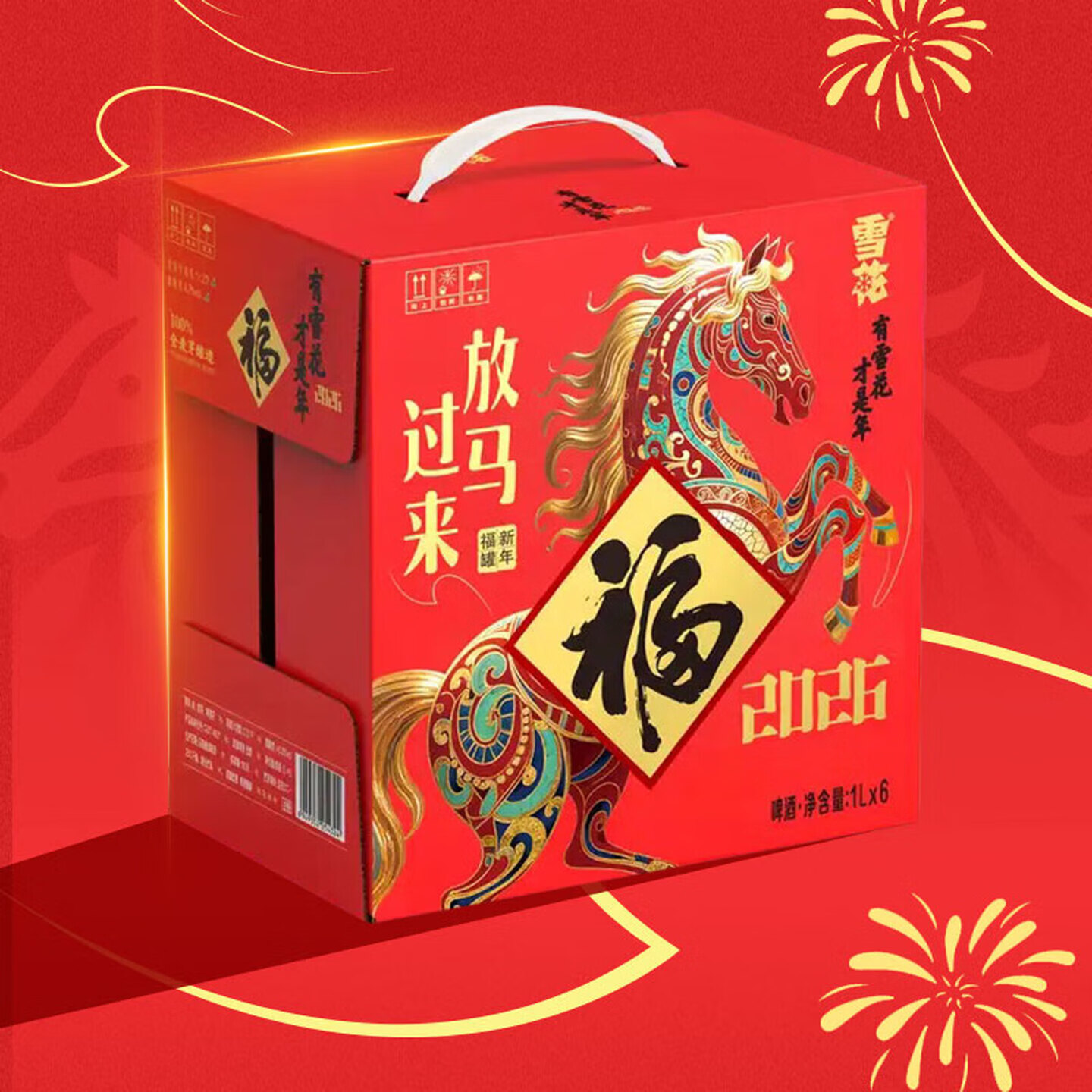 雪花【新品上市 马年限定】12.5°P福罐装啤酒礼盒装1L*6罐春节送礼 雪花福罐啤酒1L*6罐