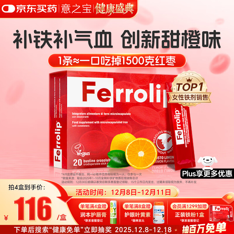 ֮ۼƶѪѪŮиFerrolipڳ˶ͯ20 92Ԫ