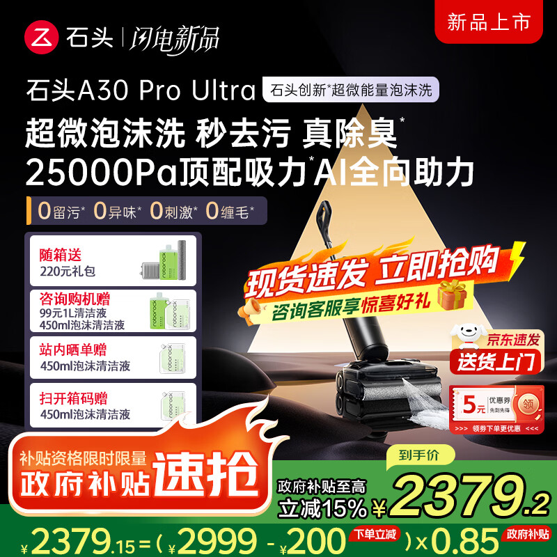 ʯͷ��roborock��A30 Proϴ�ػ�0��ë180��ƽ��AI�Ǽ���������Ͷ�ż�������ϴһ���ֳ������� ���ذ��¿A30 Pro Ultra 2363.86Ԫ