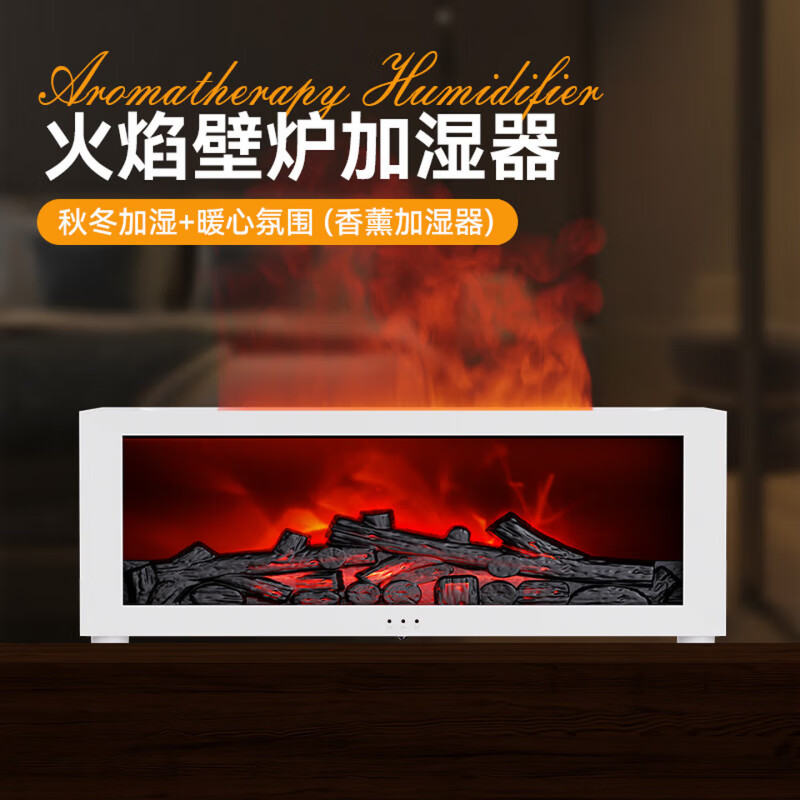 AILUKI【日本】高品质香薰机加湿器情人节520生日仿真火焰壁炉高颜值氛围灯送男女朋友闺蜜创意礼物 白色【香薰加湿器】 智能遥控