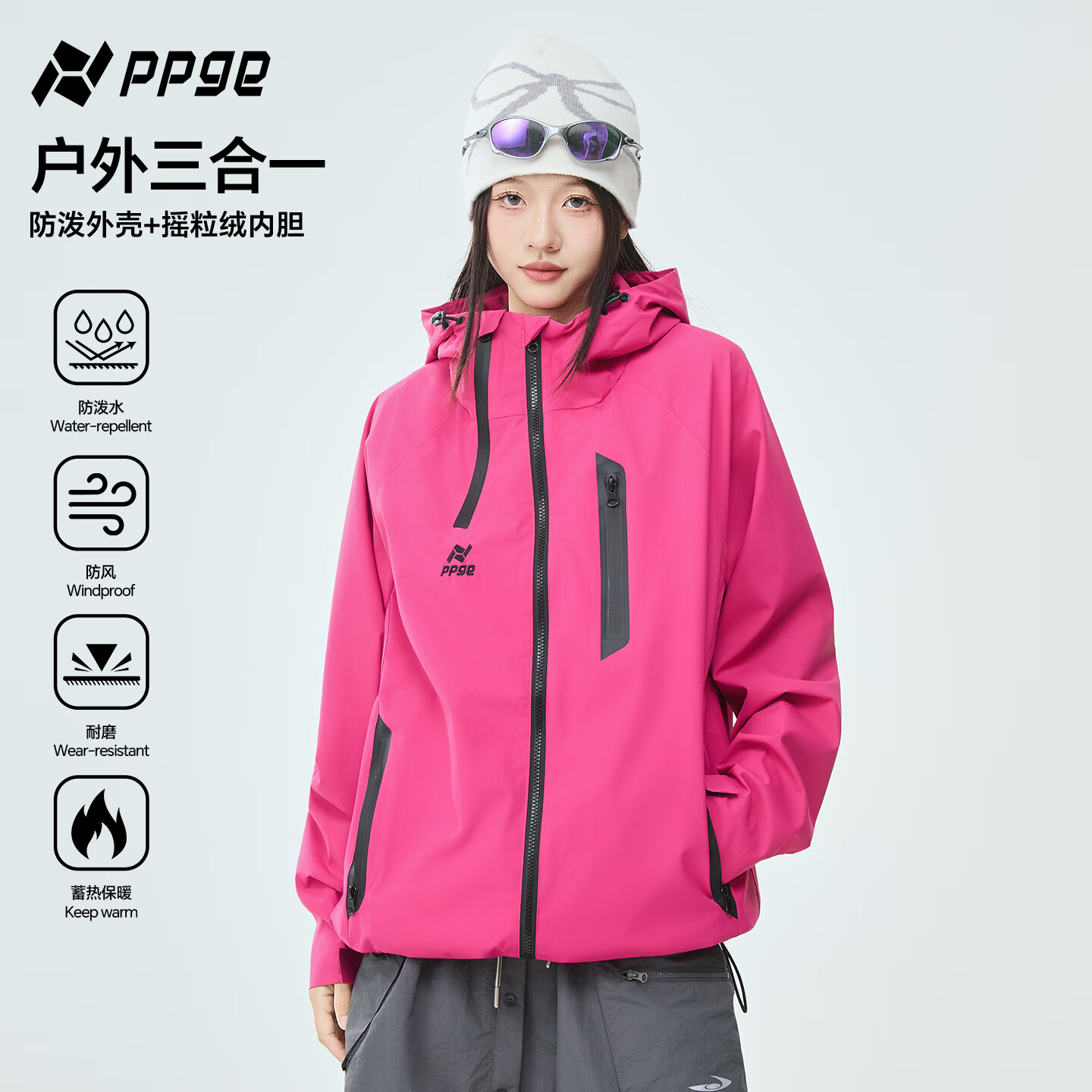 PPGE三合一冲锋夹克秋冬防风防水耐磨户外登山衣服男女同款运动外套 弗洛伊德红三合一 S