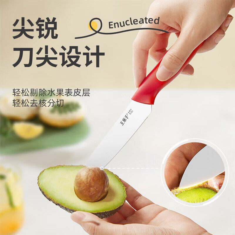 王麻子【精选好物】水果刀家用便携高颜值云纹瓜果刀多场景多用削皮刀带 云纹·水果刀【单把】