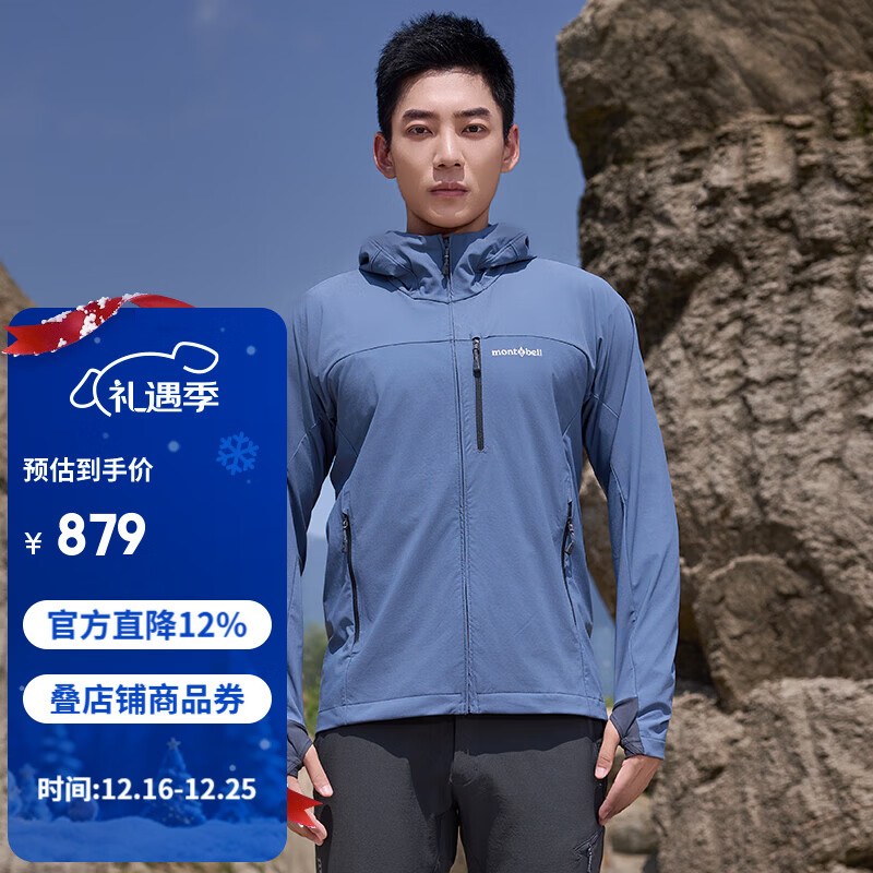mont·bell软壳衣男款户外秋冬防风保暖防泼水徒步登山连帽外套 1106727 GY灰色 M