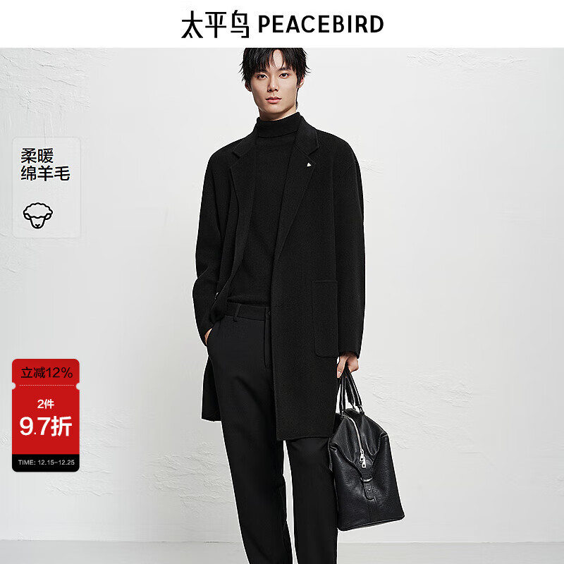 太平鸟男装【商场同款】保暖羊毛毛呢大衣冬中长款外套B1AAF4206 黑色1 M