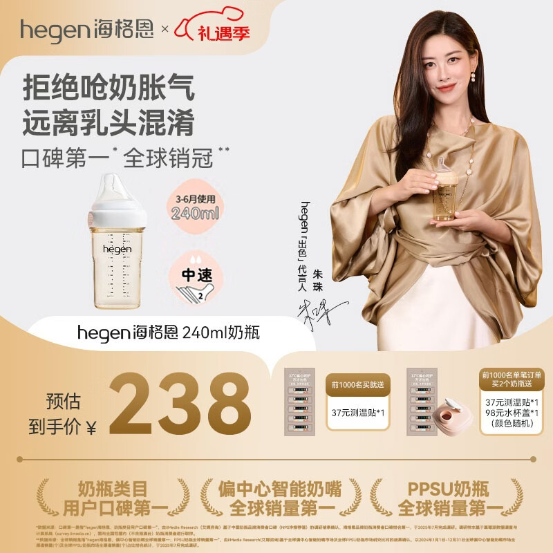 HEGEN海格恩奶瓶PPSU防胀气防呛仿母乳原装进口白色240ml新生儿3-6个月